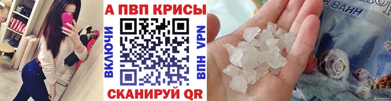 купить наркотики цена  Каменск-Шахтинский  A-PVP крисы CK 