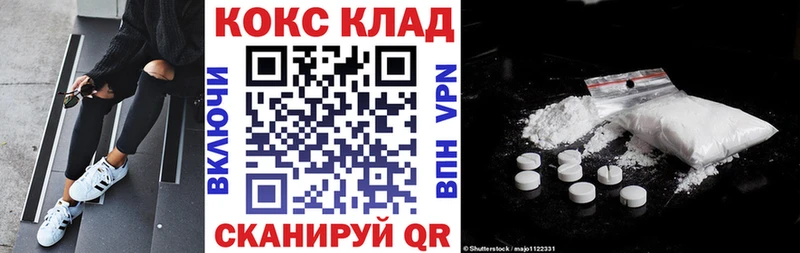 купить закладку  Каменск-Шахтинский  COCAIN 97% 
