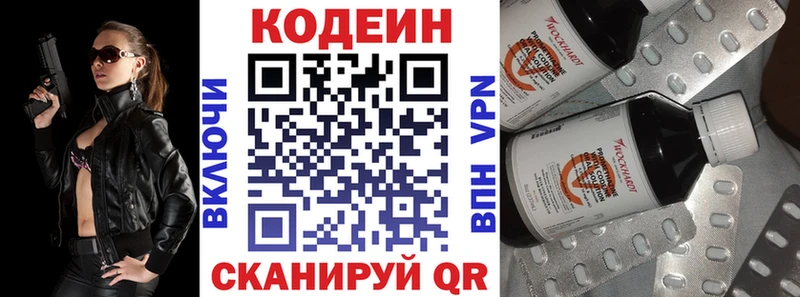 магазин продажи наркотиков  Каменск-Шахтинский  Codein Purple Drank 