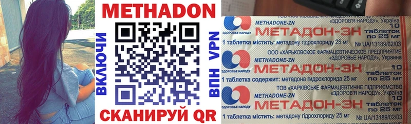 МЕТАДОН methadone  наркотики  Каменск-Шахтинский 